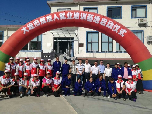 图为长海县海洋乡大连市残疾人就业培训基地启动仪式