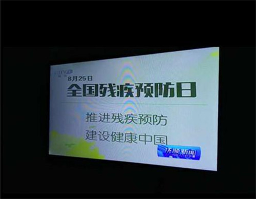 图为抚顺电视台抚顺新闻对“残疾预防日”进行宣传报道