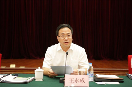 图为省政府副秘书长王永威主持会议
