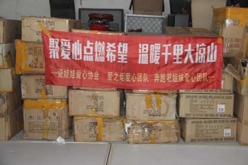 图为重达两吨价值10万余元的全新过冬衣物和学习用品