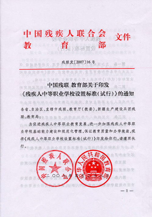 图为文件相片