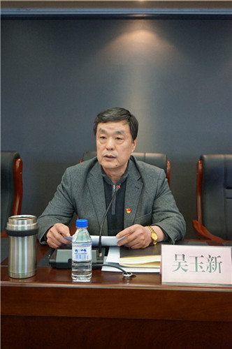 党组书记、理事长吴玉新作总结讲话