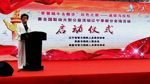 图为省智协副主席、秘书长，阜新市智协主席李颖在启动仪式上致辞