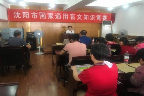 图为竞赛现场