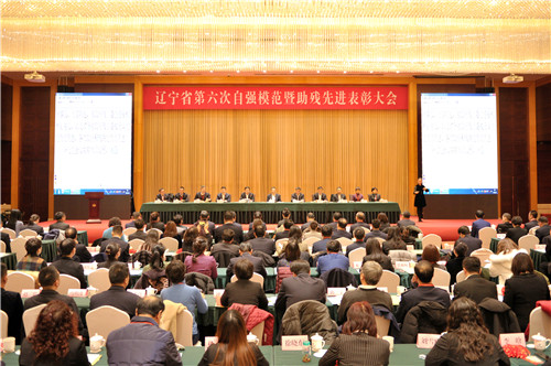 图为表彰大会现场