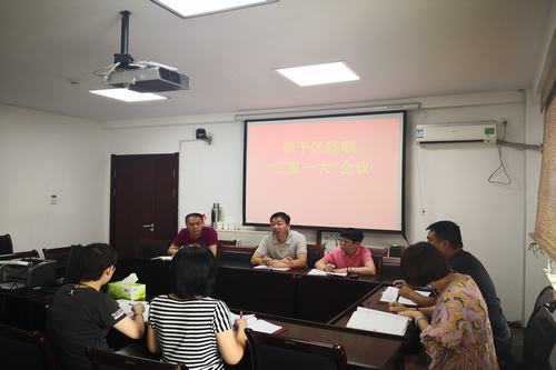 图为和平区残联研讨2020年度贫困残疾人家庭无障碍改造工作照片