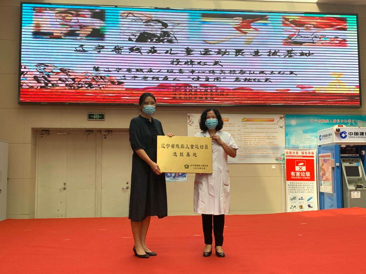 图为省残联向服务中心授予“辽宁省残疾儿童运动员选拔基地”牌匾