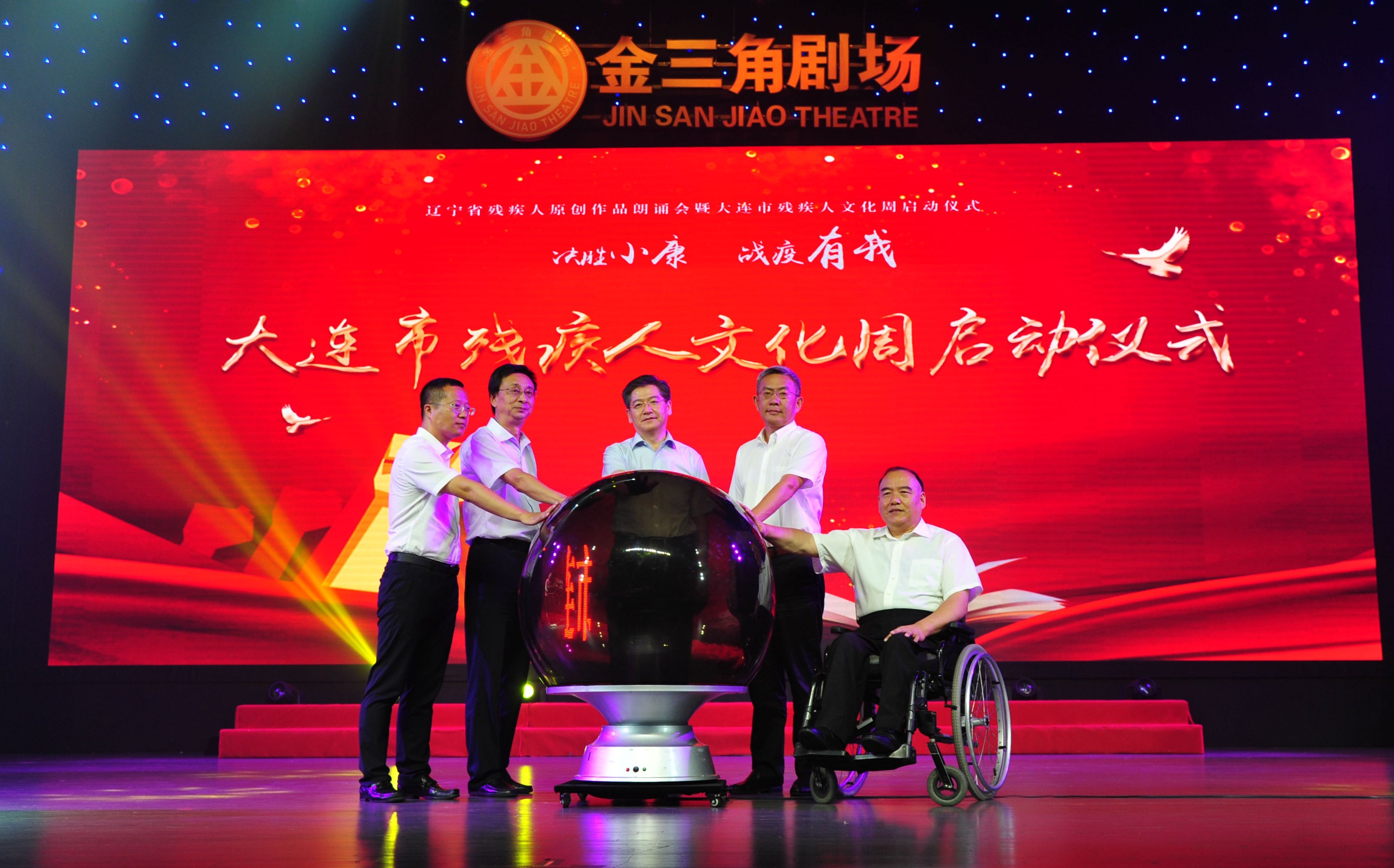 图为启动仪式现场