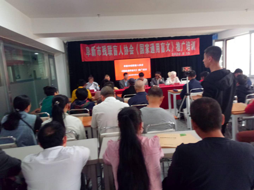 图为开班仪式现场