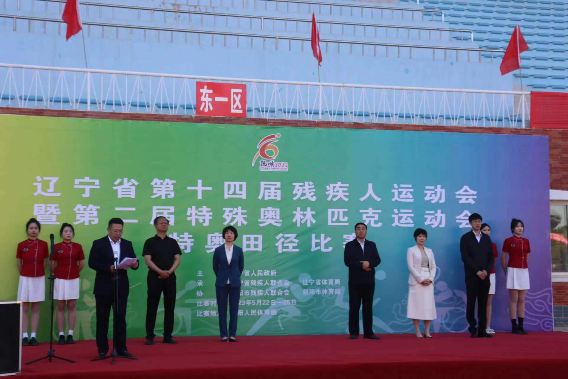 图1为省第十四届残疾人运动会暨第二届特殊奥林匹克运动会特奥田径比赛开赛仪式现场