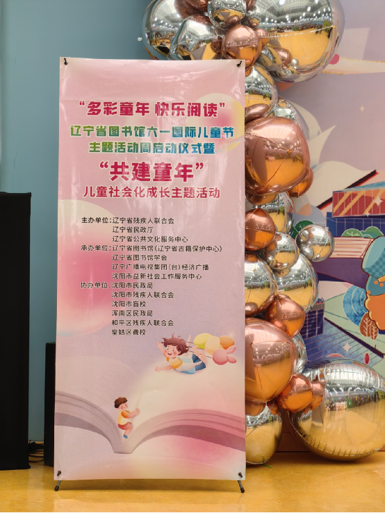 图为活动海报