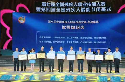 图为闭幕式颁奖典礼现场