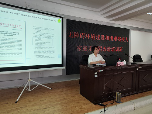 图为无障碍环境建设和困难残疾人家庭无障碍改造培训班现场