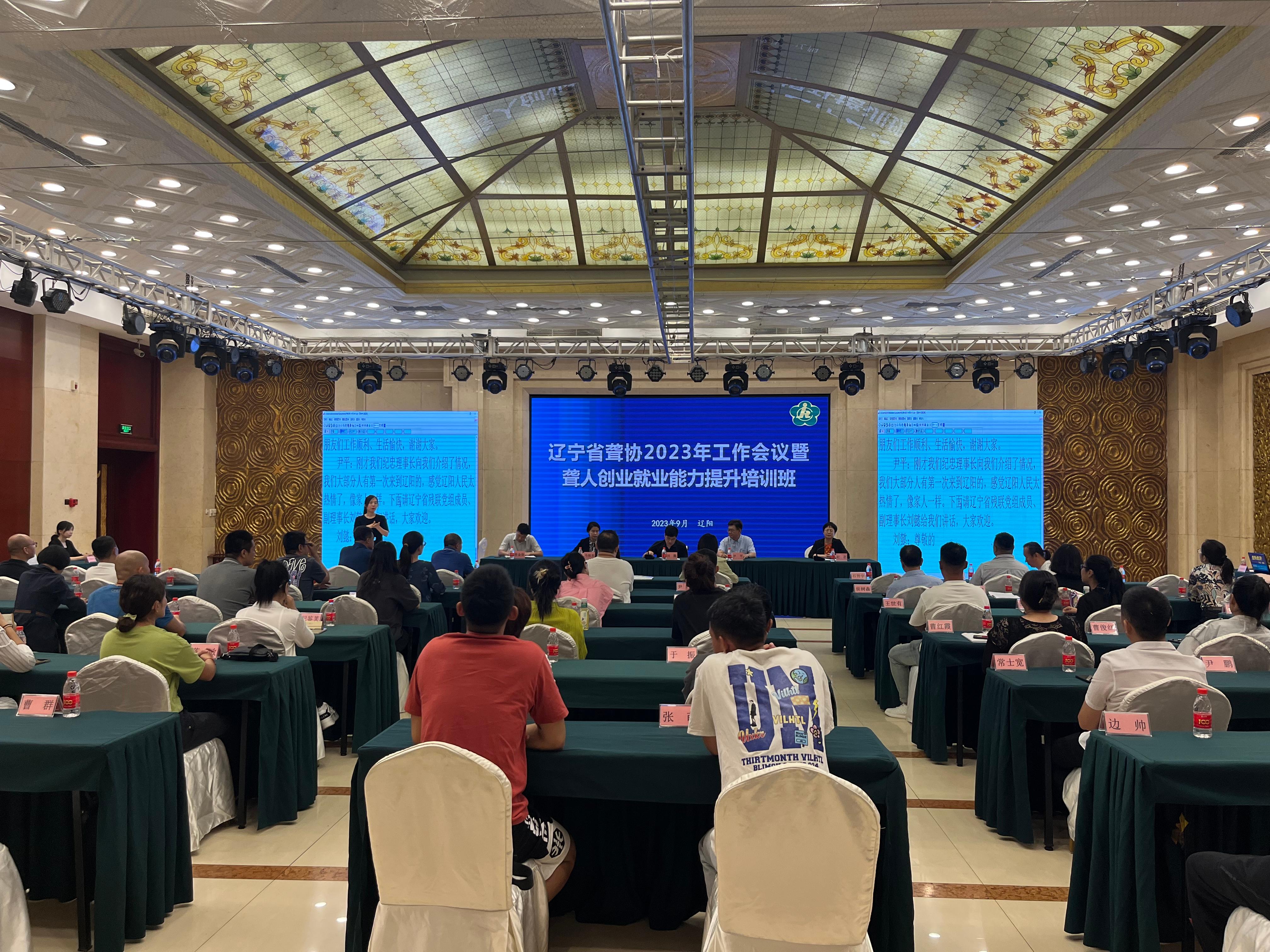 图为培训班现场