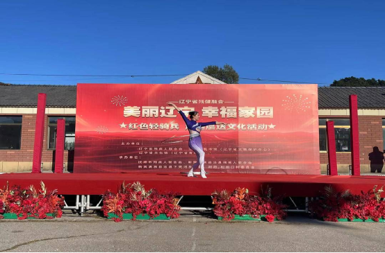 图为演出现场