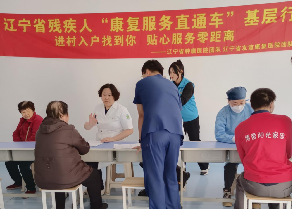 辽宁省残疾人“康复服务直通车”基层行辽阳站义诊活动