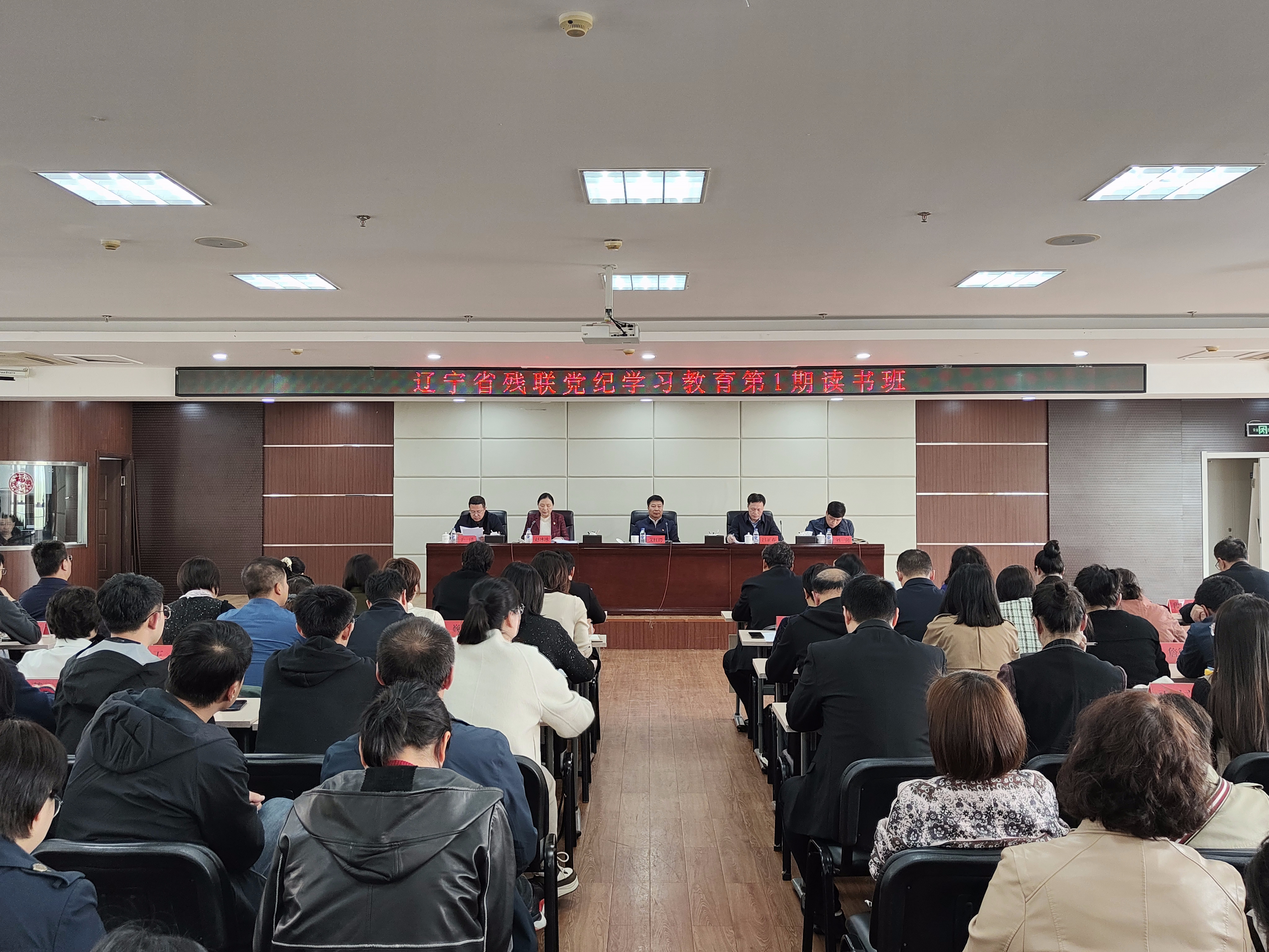 图为第一期读书班现场