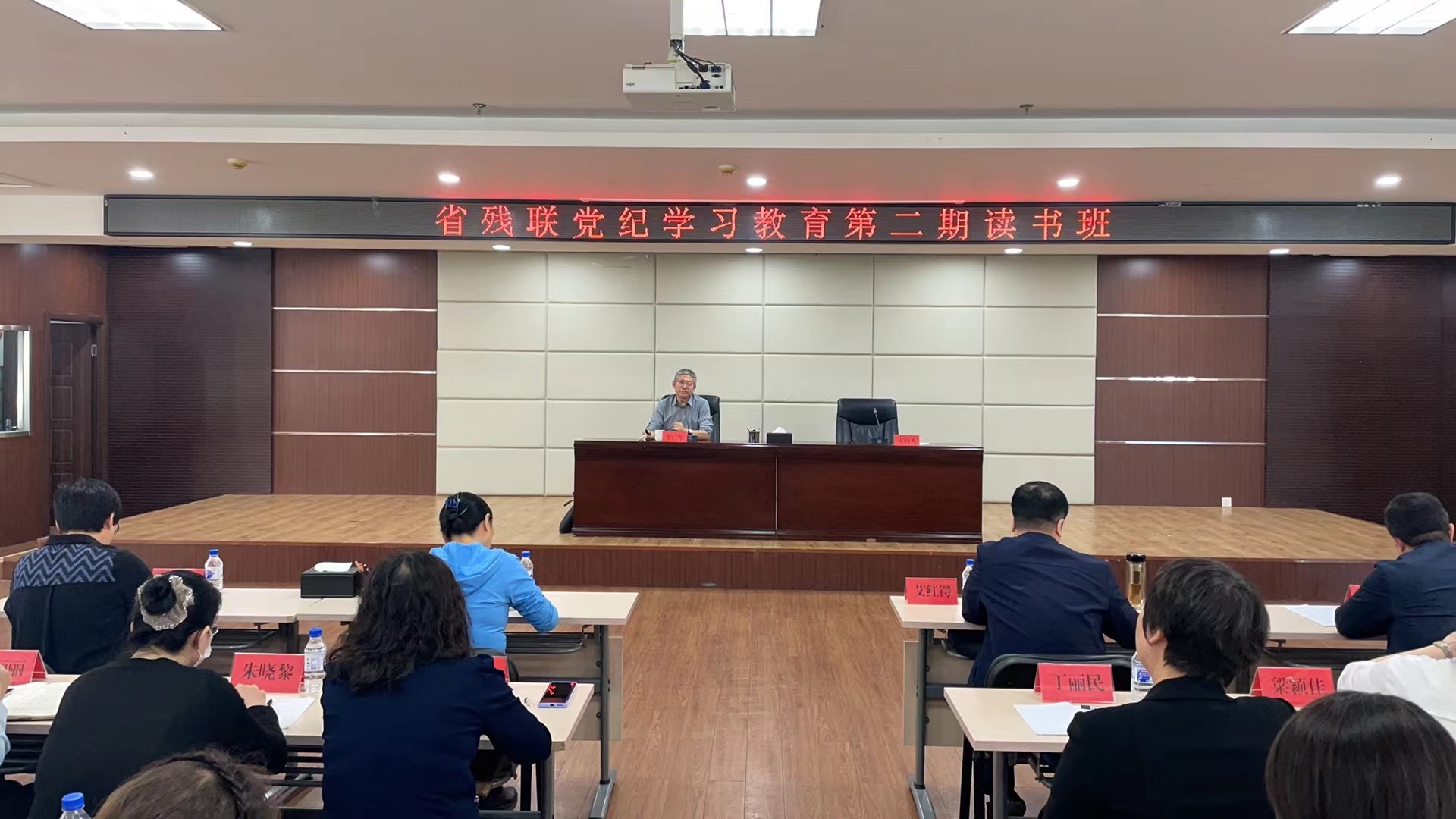 图为读书班现场