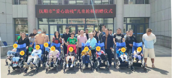 图为“阳光伴我行”集善明门儿童轮椅项目抚顺捐赠现场