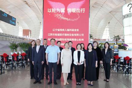 图为“新盛轮椅 情暖出行”项目桃仙机场捐赠现场