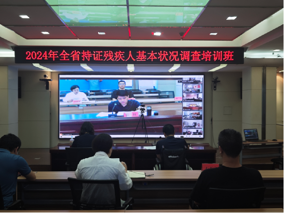 图为会议现场