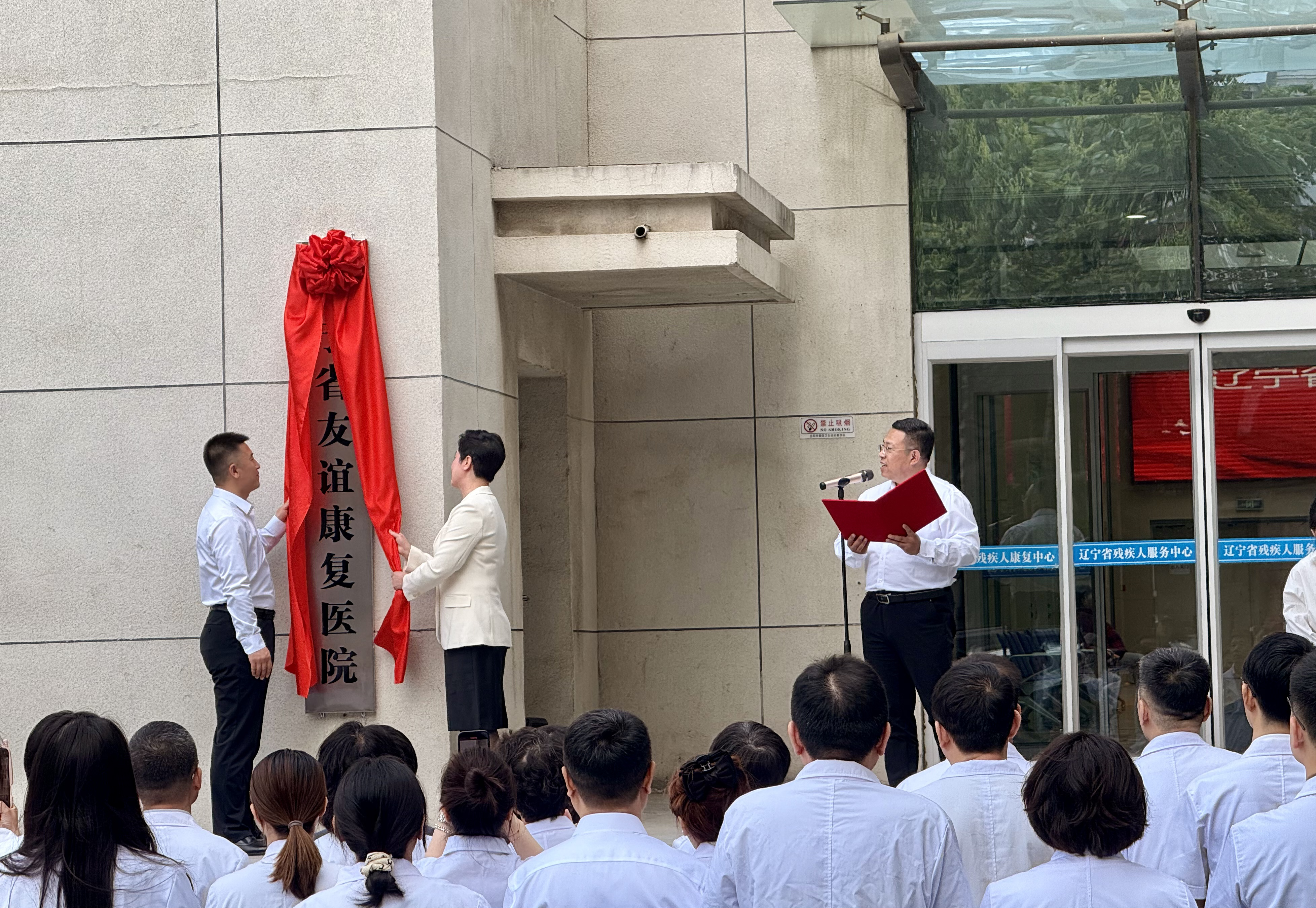图为揭牌仪式现场